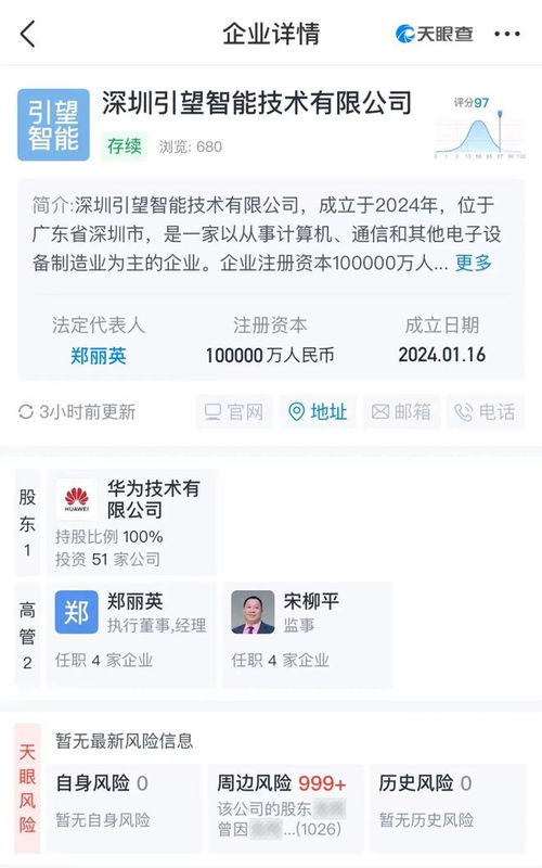 车圈震撼 华为斥资10亿成立新公司，与长安深度合作，行业地震将至？