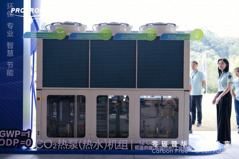 PROFROID携“零碳技术”亮相2025药机展，人工智能行业应用引领绿色智造